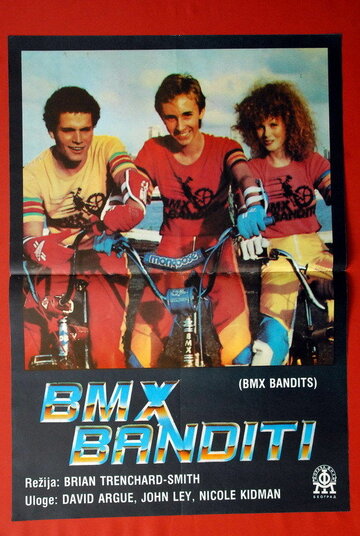 Бандиты на велосипедах (1983)