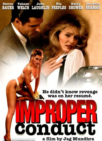 Тонкий расчет (1994)