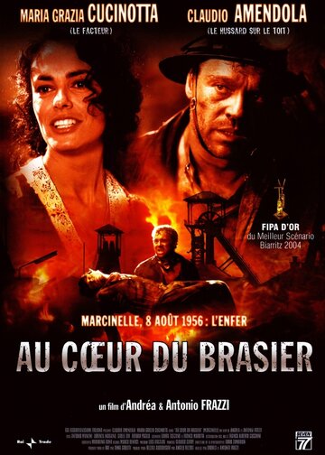 Марсинель (2003)