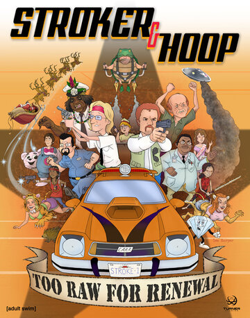 Строкер и Хуп (2004)