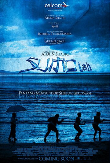 Sumolah (2007)
