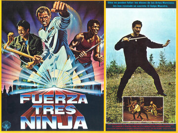 Героев трое (1984)