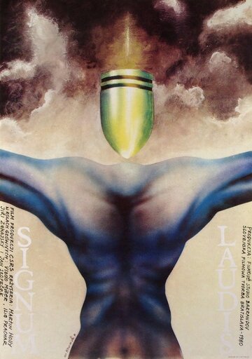 Знак доблести (1980)