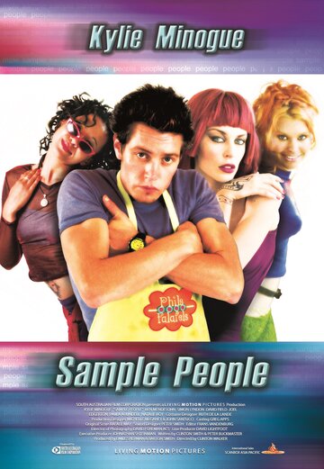 Образцовые люди (2000)