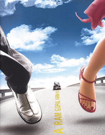 Вперед! (2007)