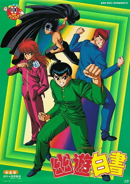 Отчет о буйстве духов (1993)