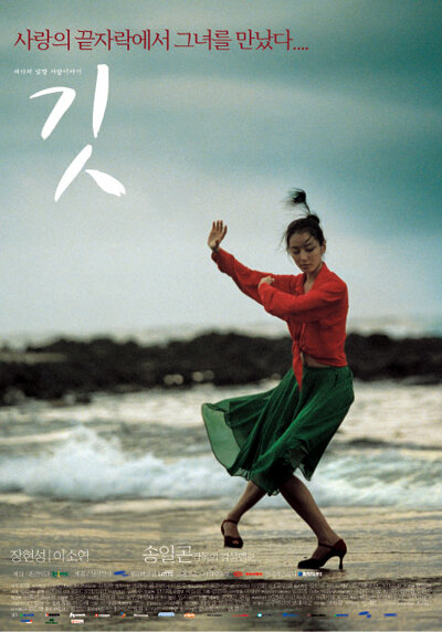 Перья на ветру (2004)