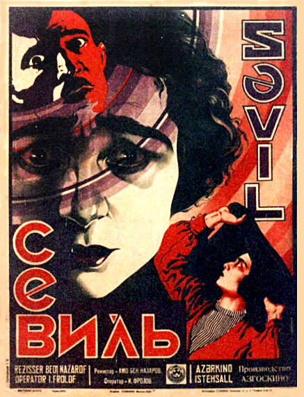 Севиль (1929)