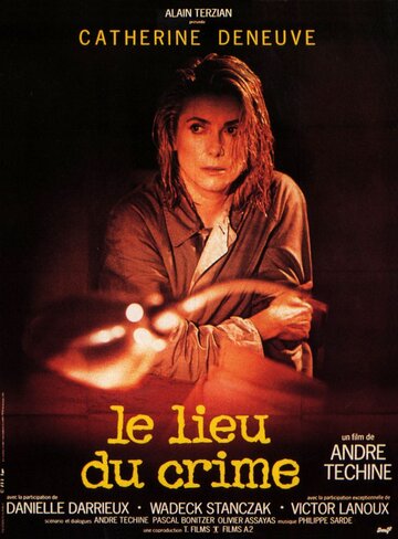 Место преступления (1986)