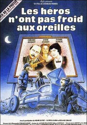 У героев не мерзнут уши (1978)