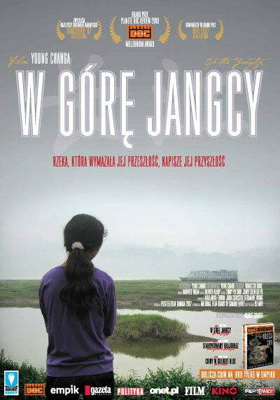 Вверх по Янцзы (2007)