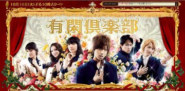 Клуб веселого времяпровождения (2007)