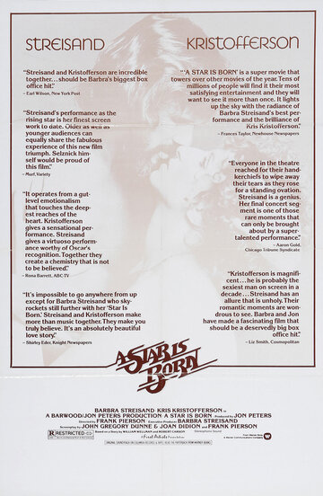 Звезда родилась (1976)