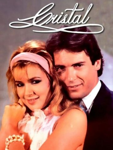Кристал (1985)