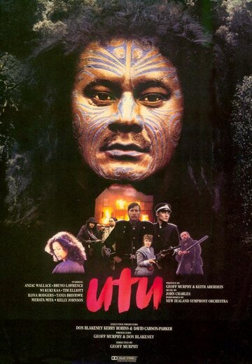 Уту (Возмездие) (1984)