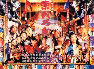 Герои, стреляющие по орлам (1993)