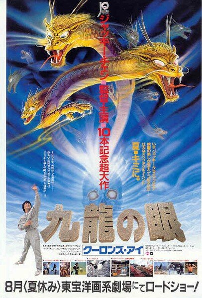 Полицейская история 2 (1988)