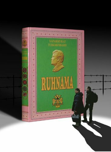 Тень священной книги (2007)