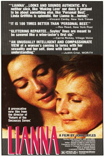 Лиана (1983)