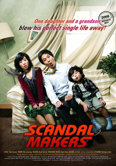 Скандалисты (2008)