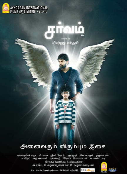 Суть всего (2009)