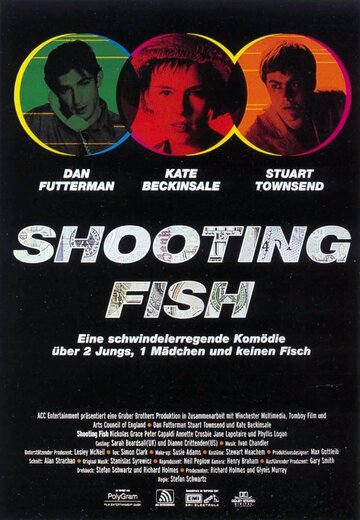 Надувательство (1997)