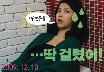 Актрисы (2009)