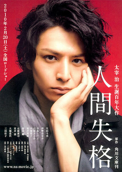 Потеря человечности (2010)