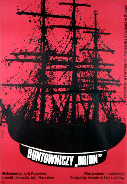 Мятежный «Орионъ» (1978)