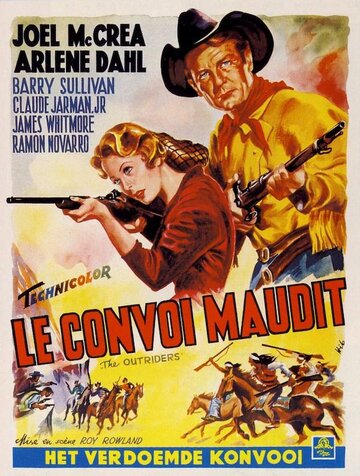 Беглецы (1950)