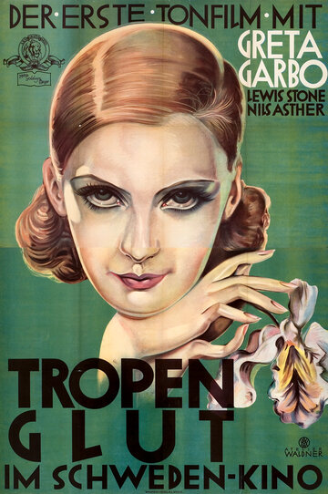 Дикие орхидеи (1929)