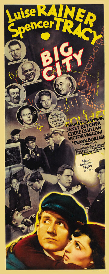 Большой город (1937)