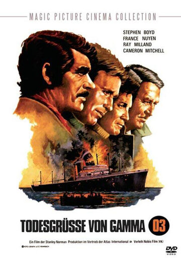 Большая игра (1973)