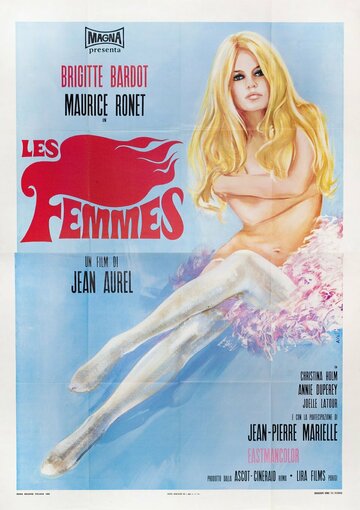 Женщины (1969)