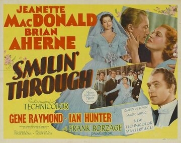 Нежная улыбка (1941)