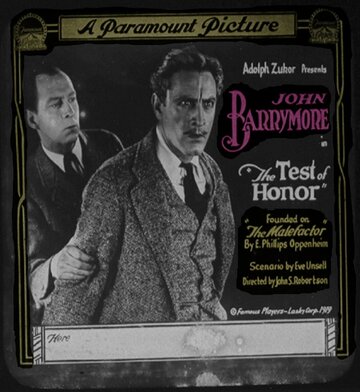 Проба чести (1919)