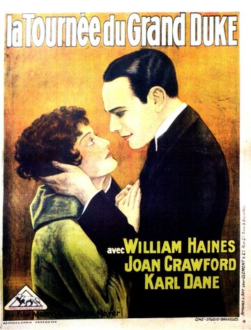 Герцог уходит прочь (1929)