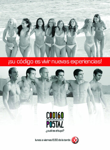 Почтовый индекс (2006)