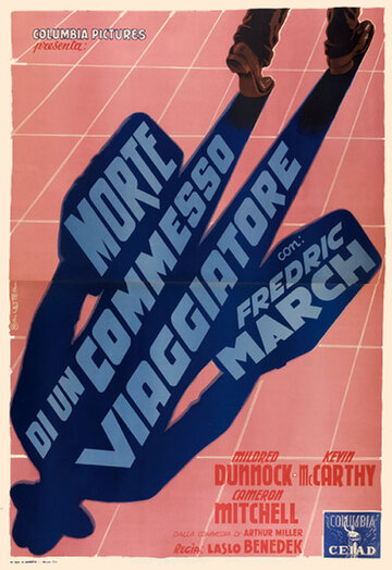 Смерть коммивояжера (1951)