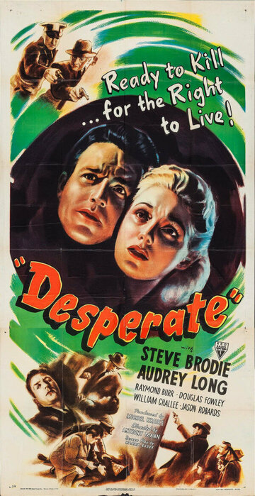 Отчаянный (1947)