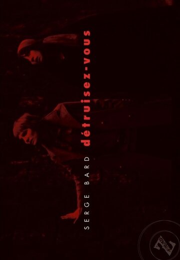 Уничтожьте себя (1969)