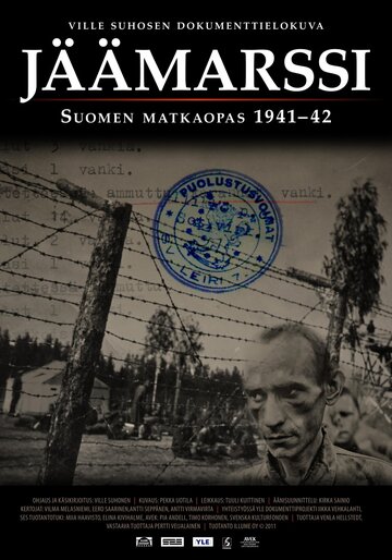 Ледяной марш (2011)