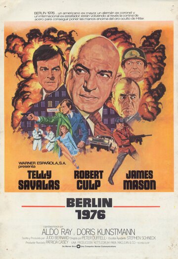 Наизнанку (1975)