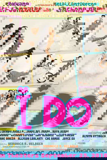 Я согласен (2010)