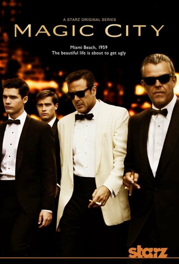 Город мечты (2012)