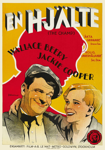 Чемпион (1931)