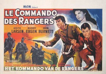 Бурная река (1961)