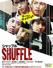 Shaffuru (2011)