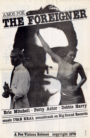 Чужеземец (1978)