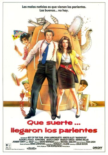 Сумасшедший дом (1990)